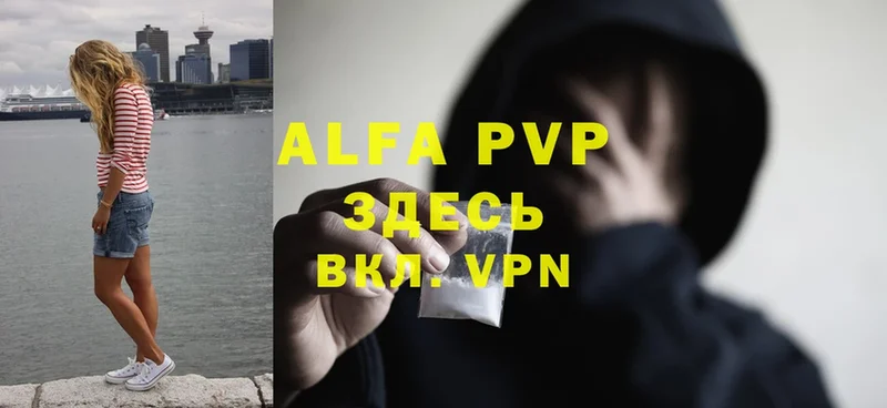 блэк спрут   Белебей  Alfa_PVP Crystall 