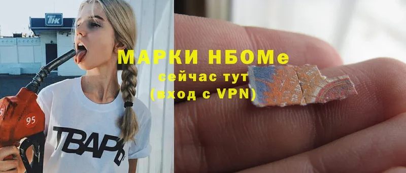 закладка  Белебей  Марки NBOMe 1,5мг 